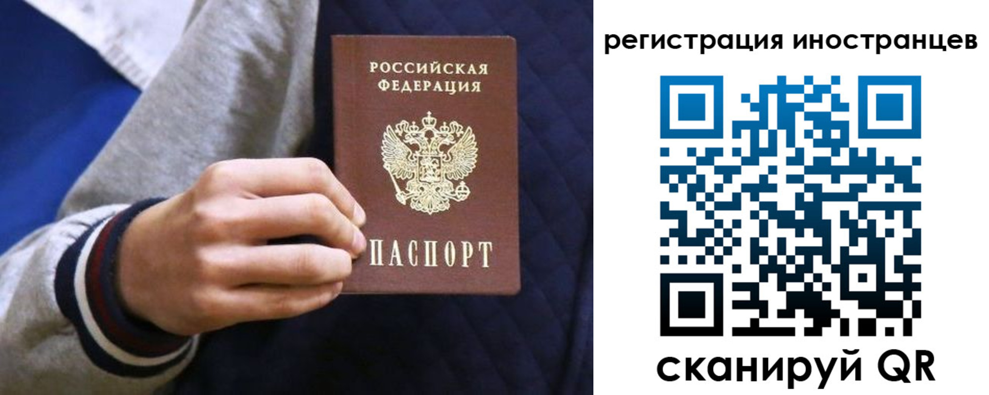 временная регистрация для всех в Алапаевске