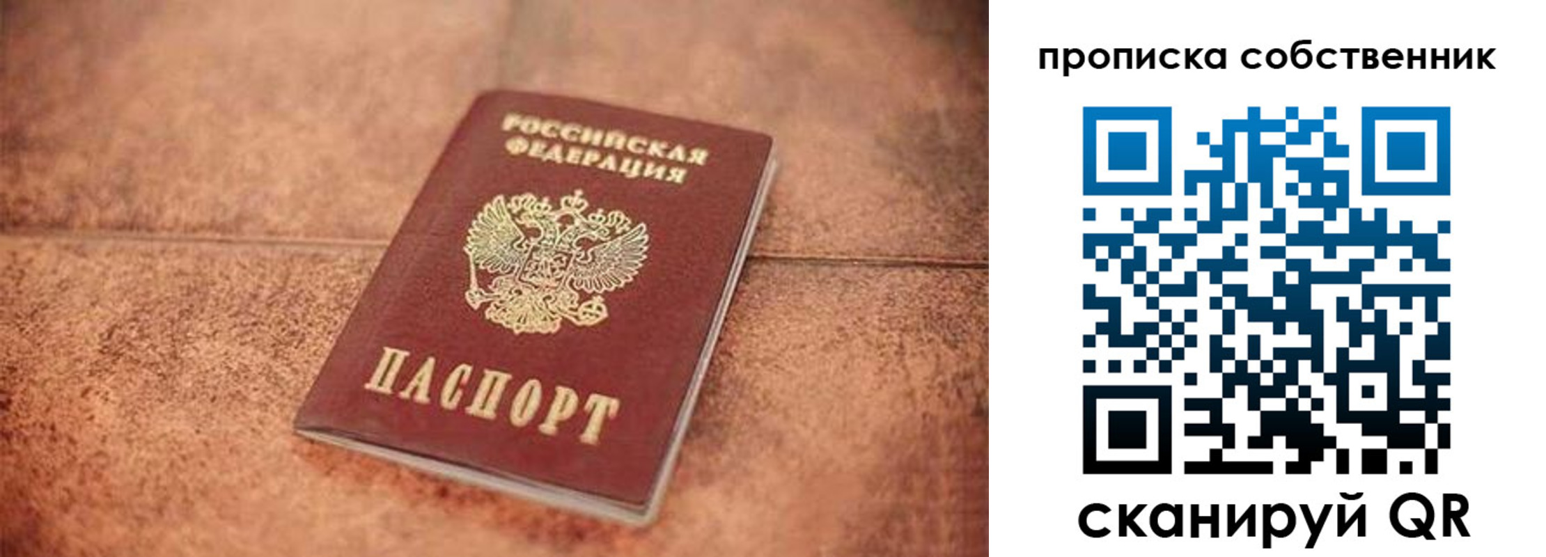 где прописаться в Алапаевске