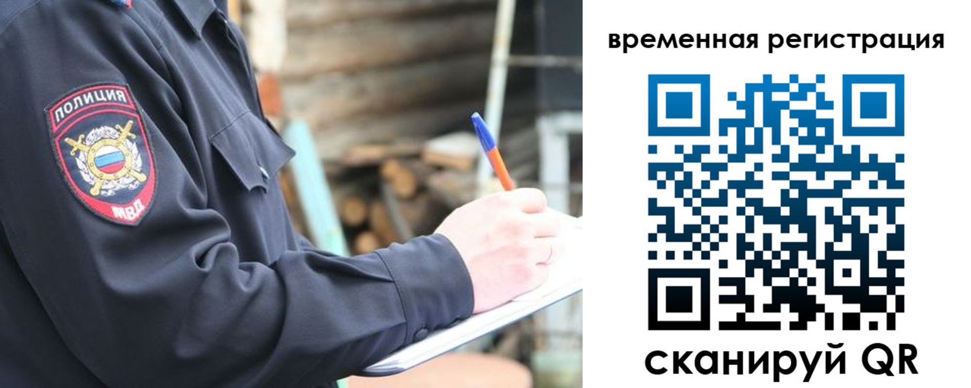 временная регистрация надежно в Алапаевске