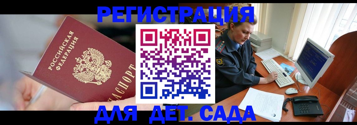временная регистрация для школы в Алапаевске