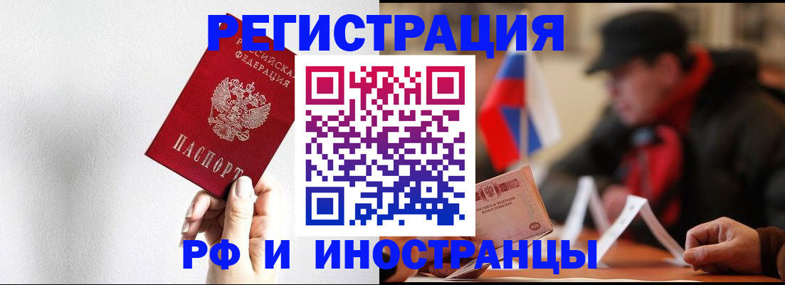 временная регистрация в квартире в Алапаевске