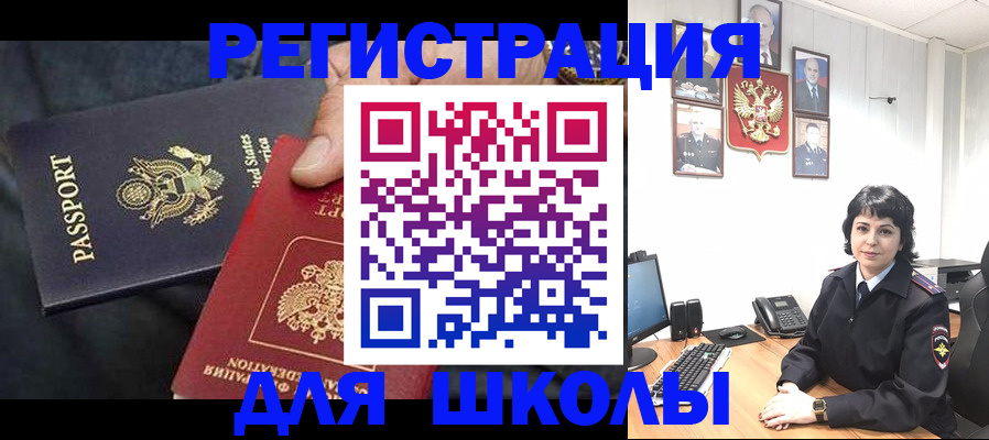 миграционный учет в Алапаевске