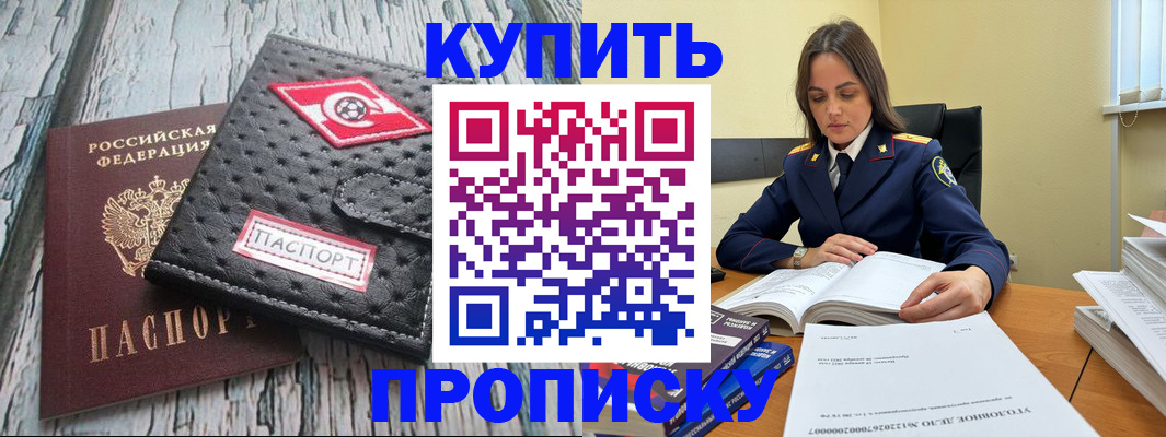 где прописаться в Алапаевске