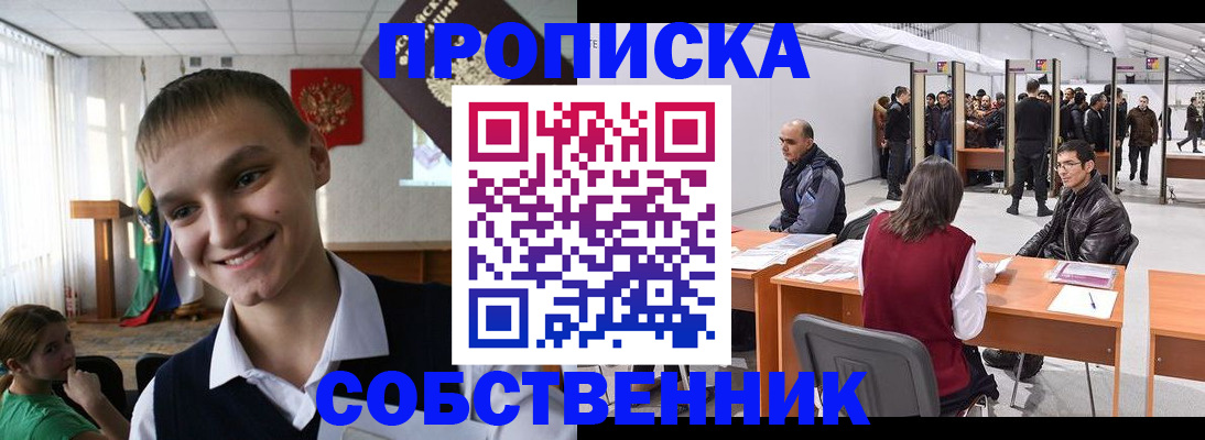 прописка штамп в Алапаевске